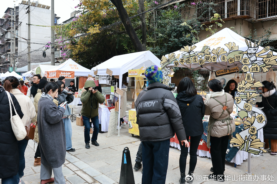 五华区华山街道办事处