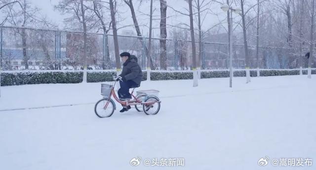 学校回应89岁院士雪天骑车去实验室:他为人低调,对科研坚持不懈