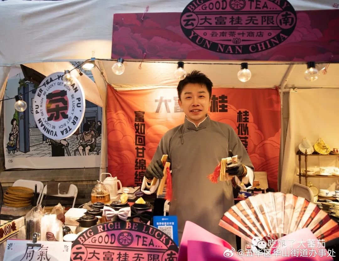 五华区华山街道办事处