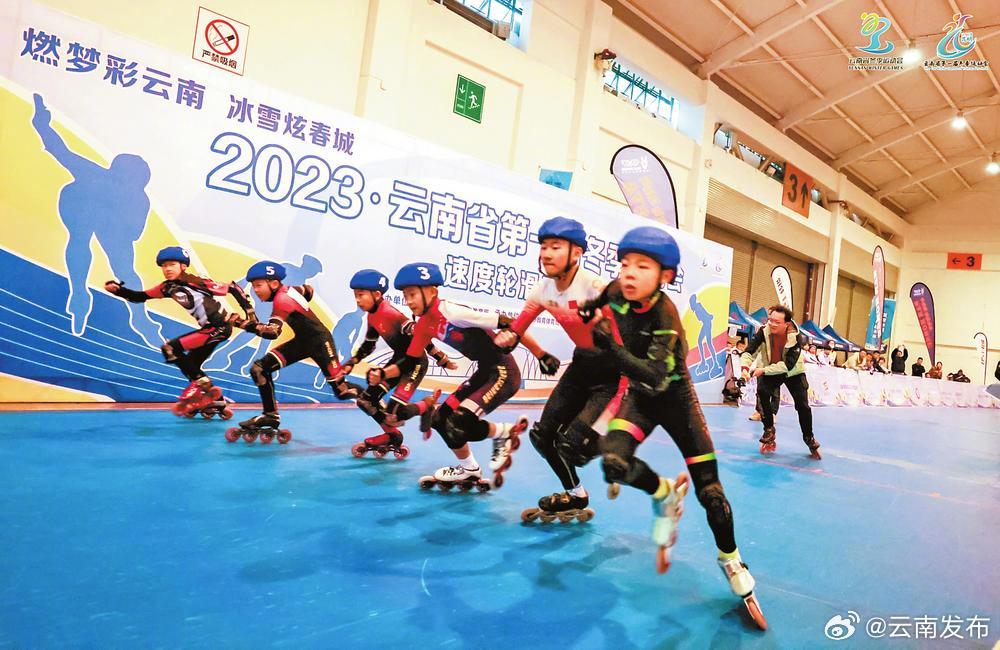 云南省冬运会第一阶段比赛结束