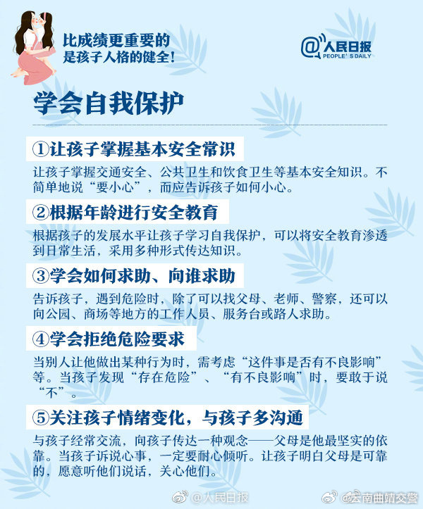 云南曲靖交警
