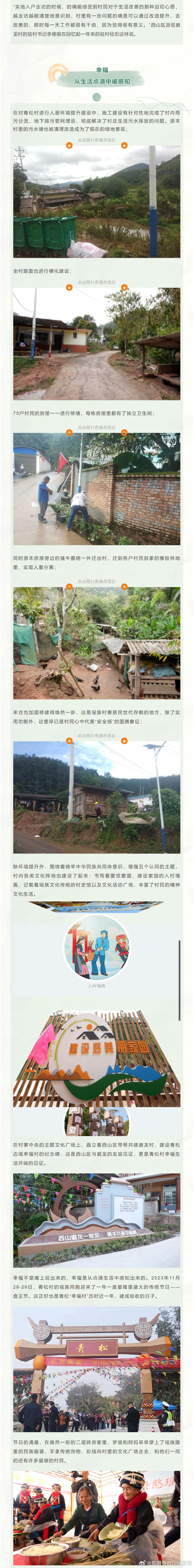 昆明市西山区发布