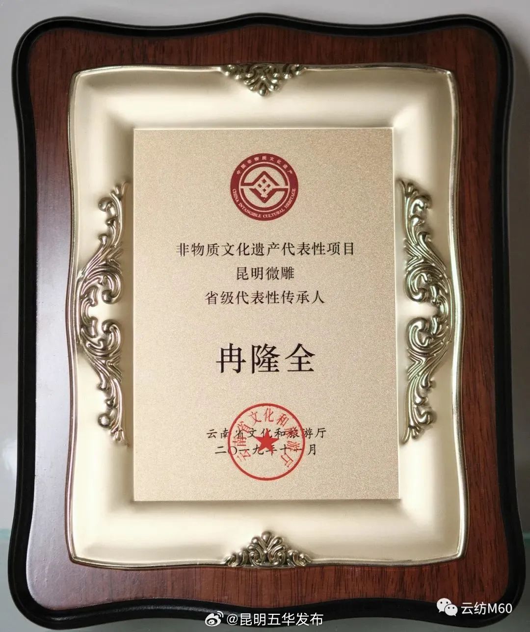 遇见丰宁 | 匠心非遗：发丝上刻字的微雕大师_http://www.mainten.cn_cns_第9张