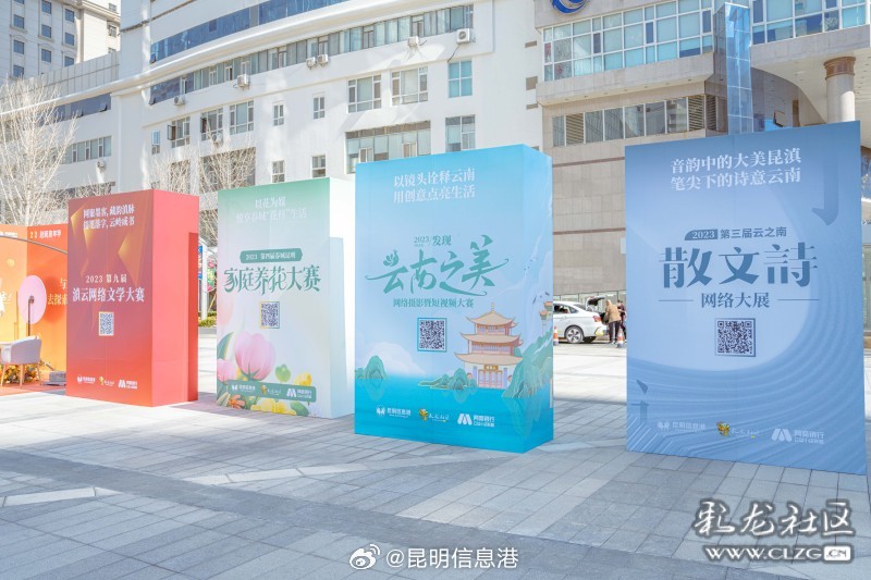 昆明信息港微博