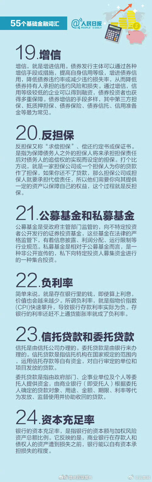 昆明五华发布