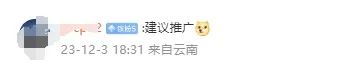 云南广播电视台微信