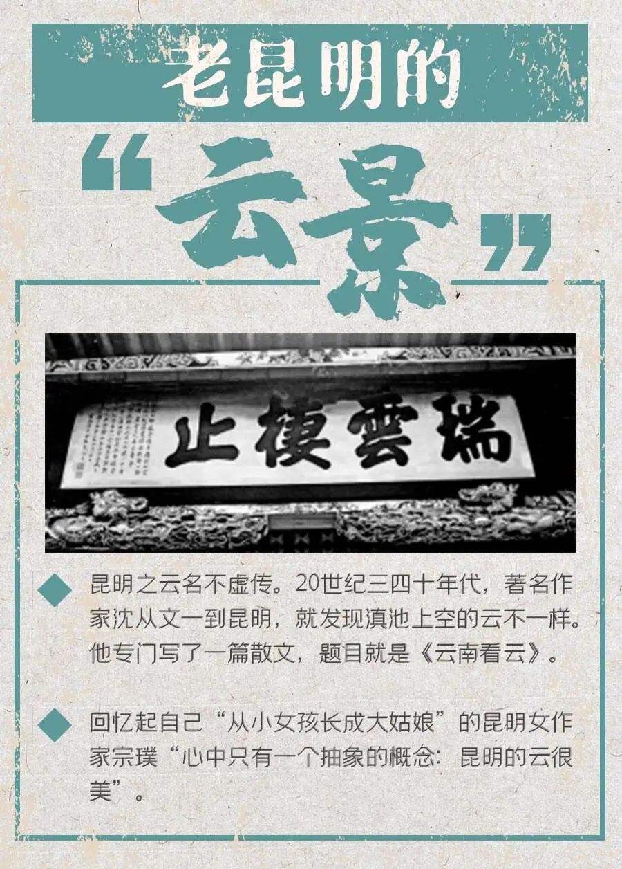 昆明文旅