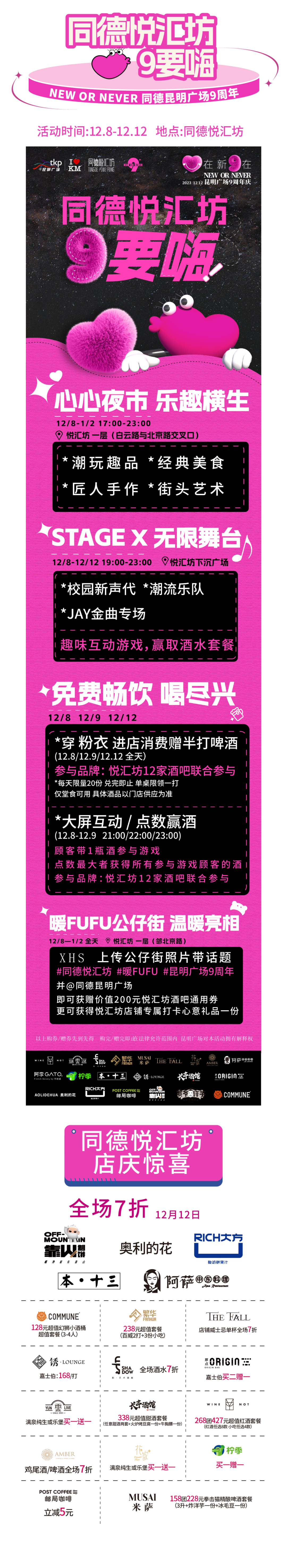 春城晚报