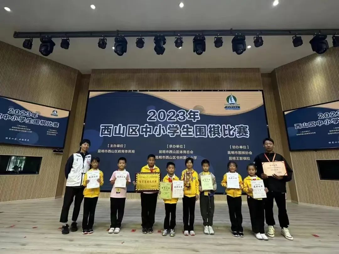 追梦少年 棋弈未来 | 书林二小福海校区小围棋手出征市级运动会_http://www.mainten.cn_cns_第15张