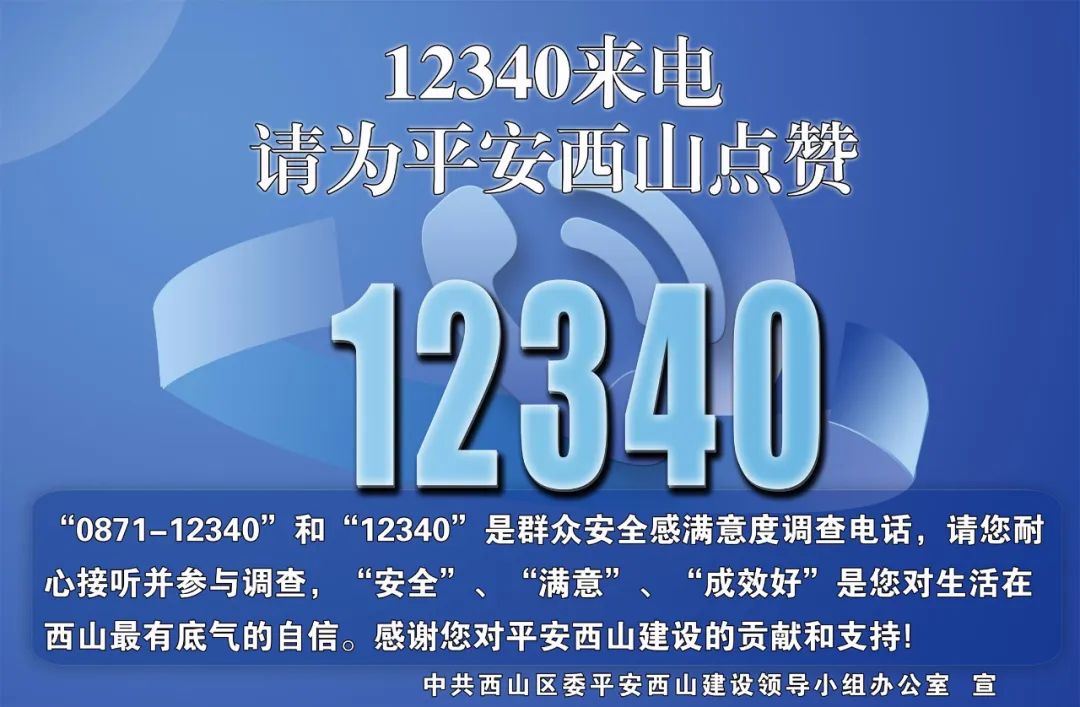 一图带你了解西山区综治中心_http://www.mainten.cn_cns_第1张