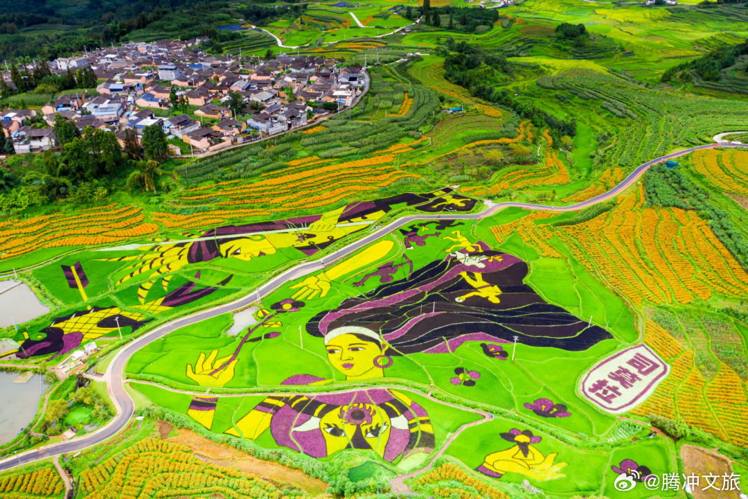 腾冲文旅