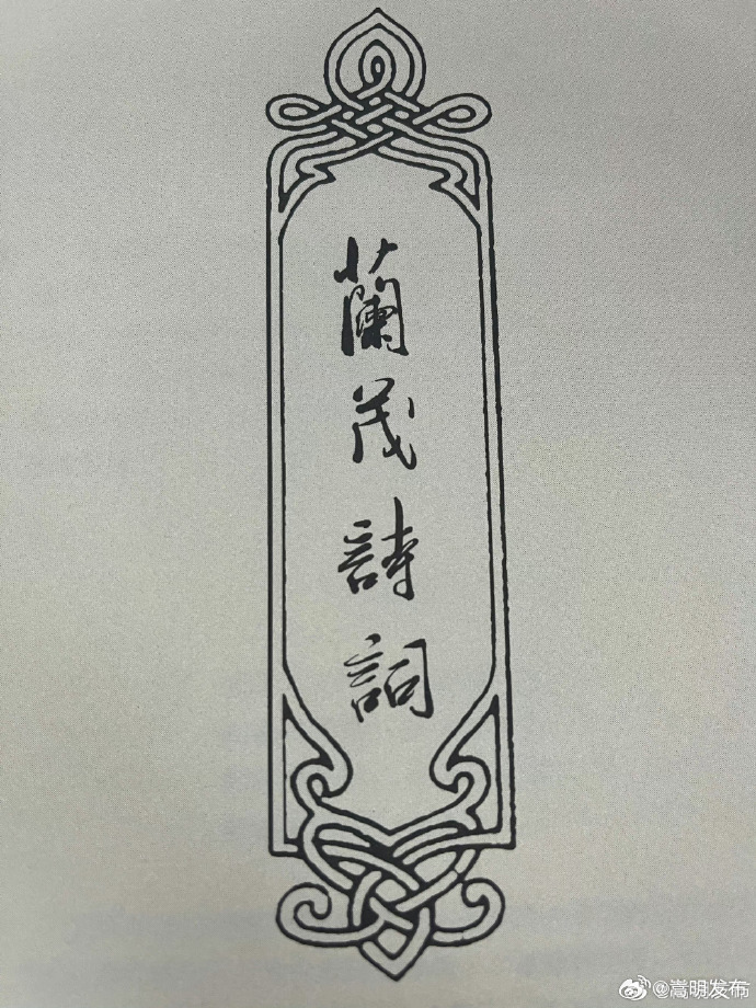 止庵自序（五）