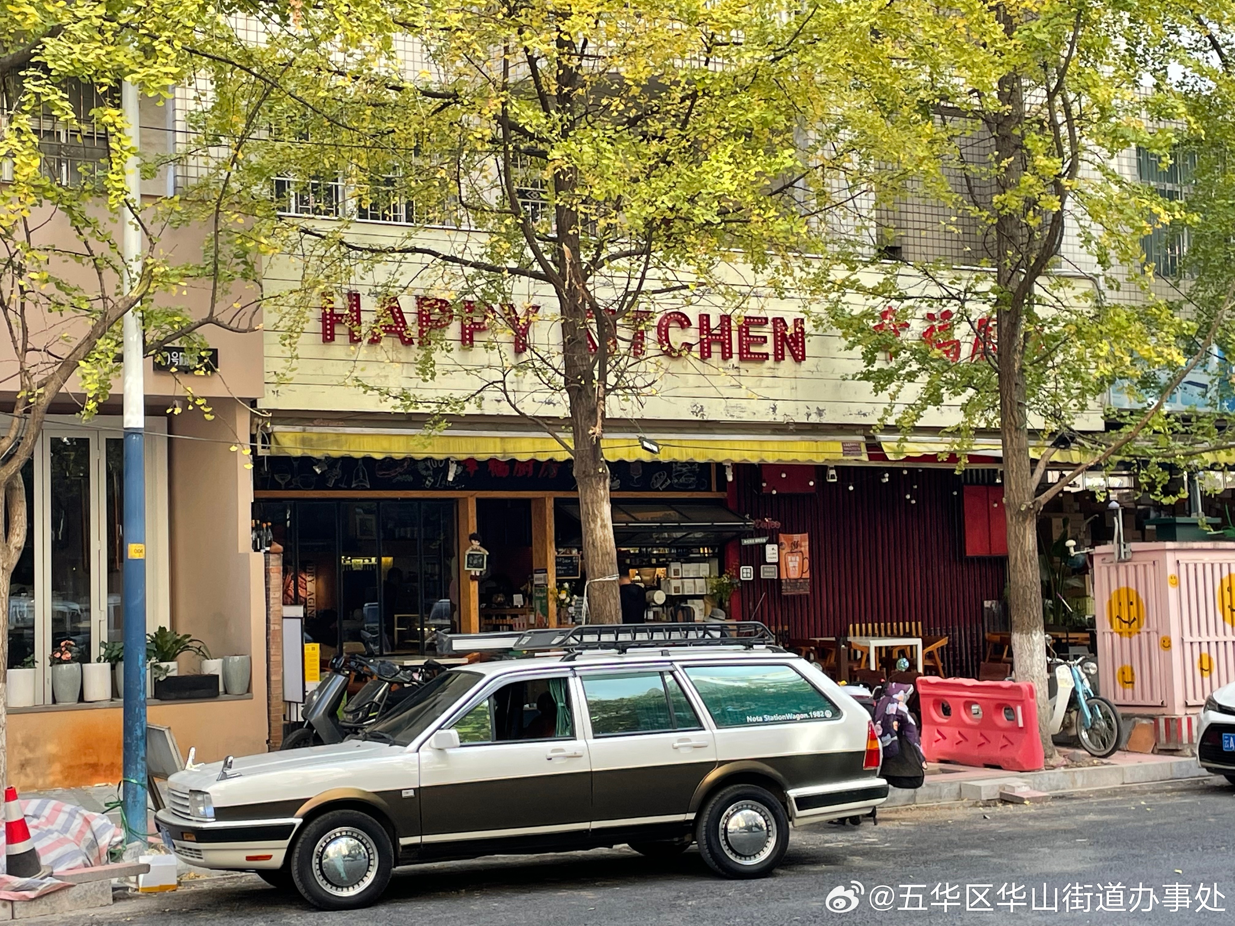 五华区华山街道办事处