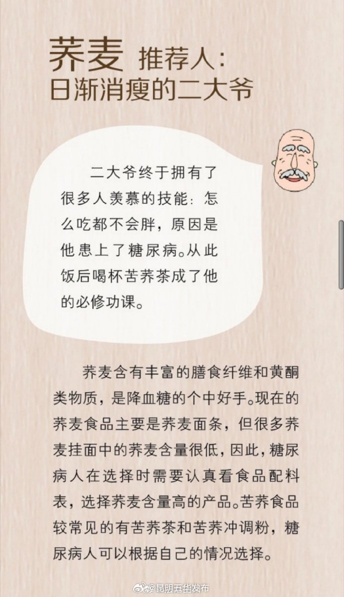 昆明五华发布