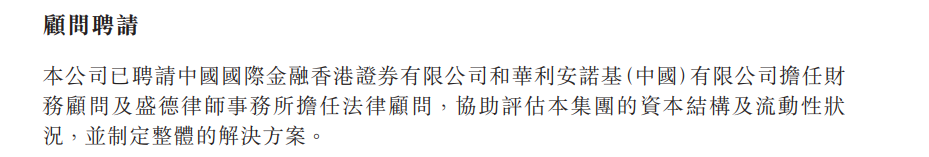 碧桂园重大调整！_http://www.mainten.cn_cns_第4张