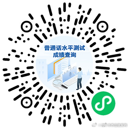 你的普通话水平怎么样？成绩单晒一晒