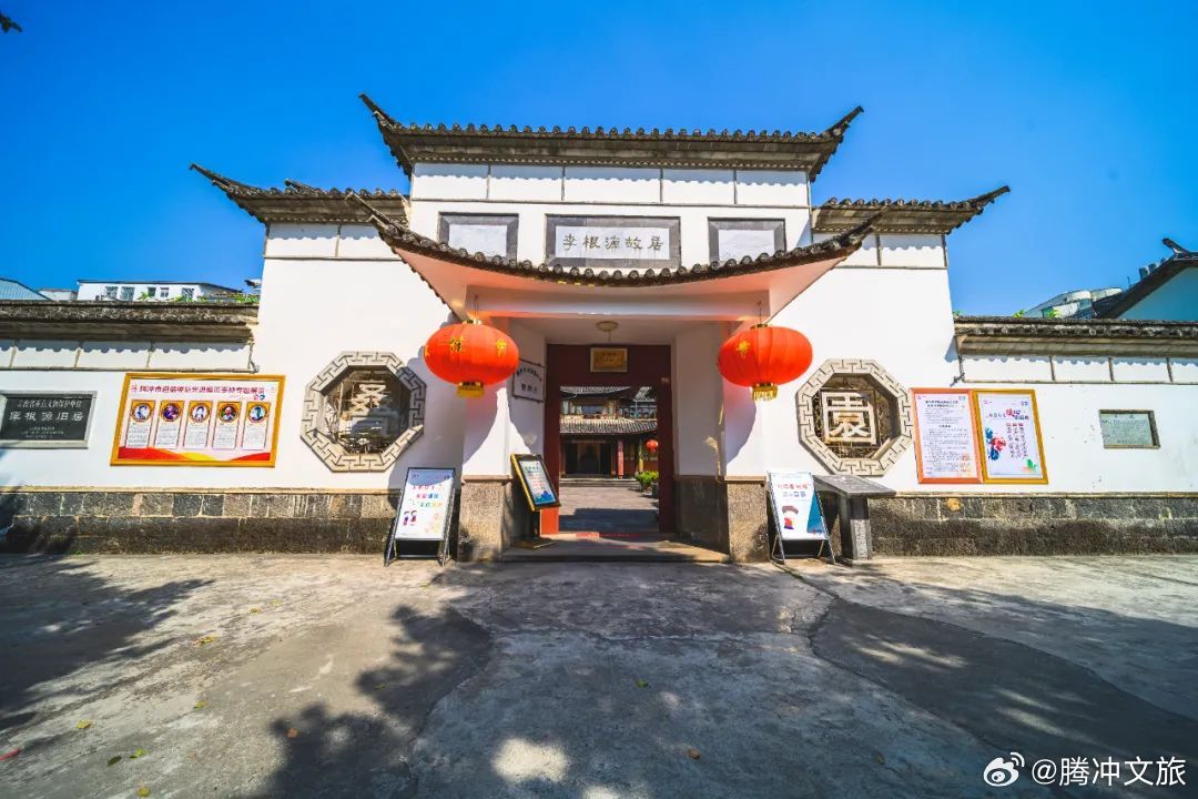 腾冲文旅