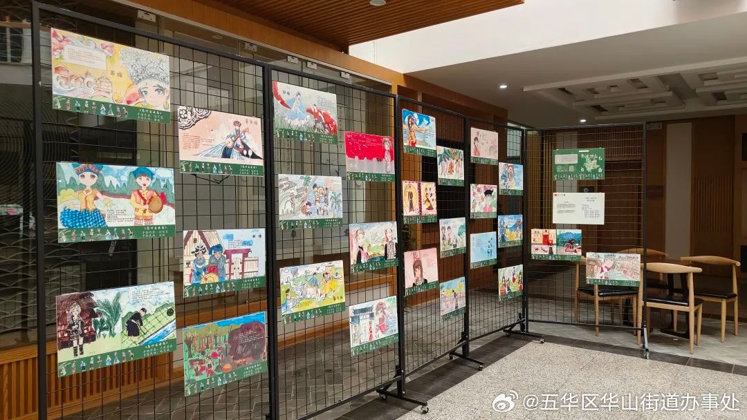 五华区华山街道办事处