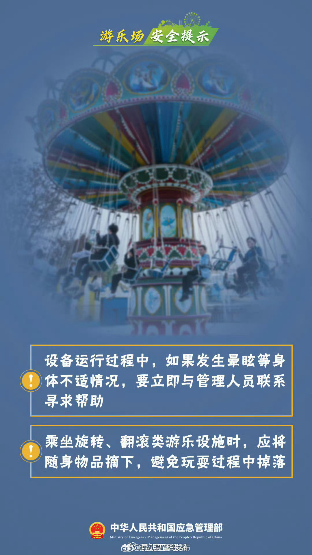 昆明五华发布