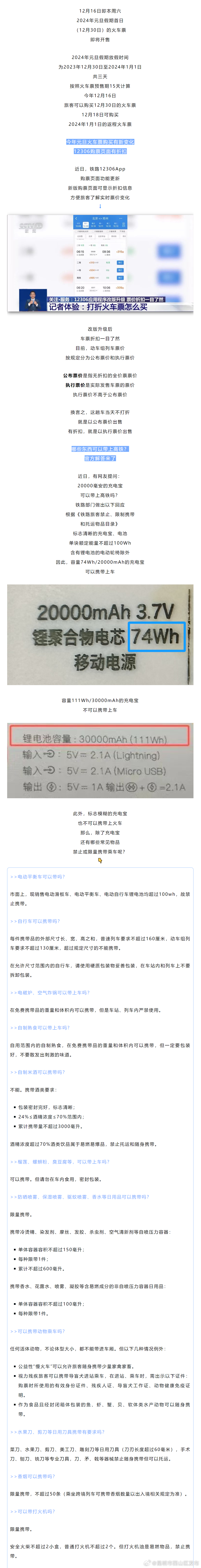 昆明市西山区发布