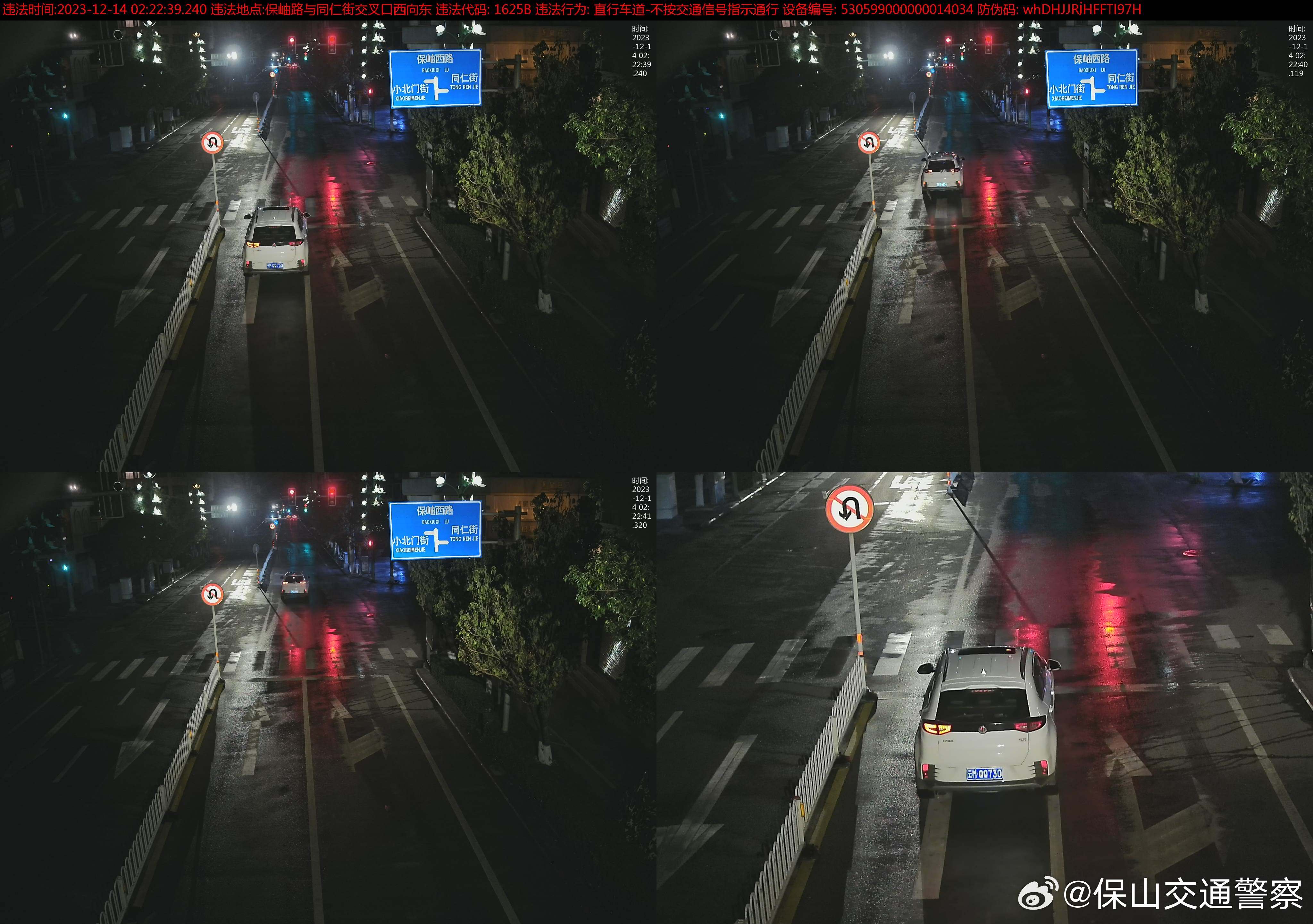 保山交通警察