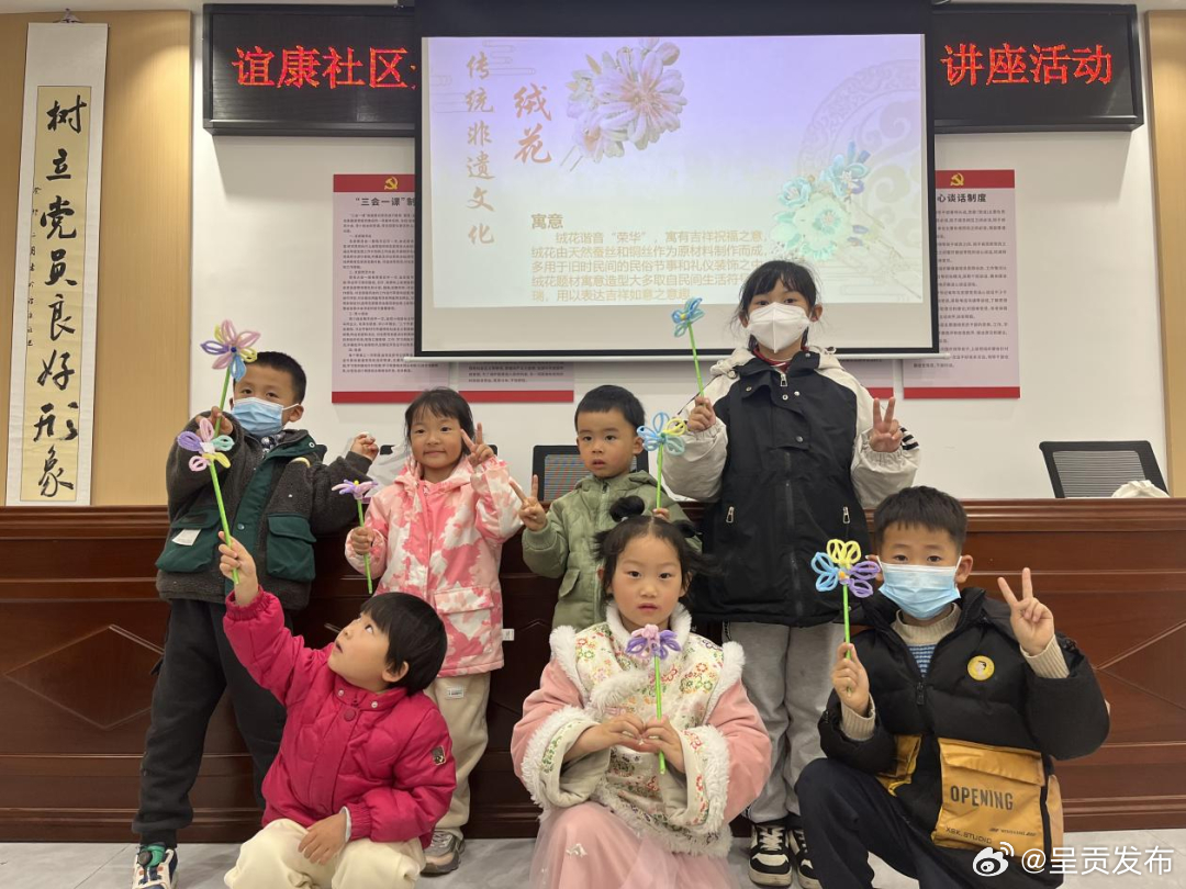 谊康社区开展