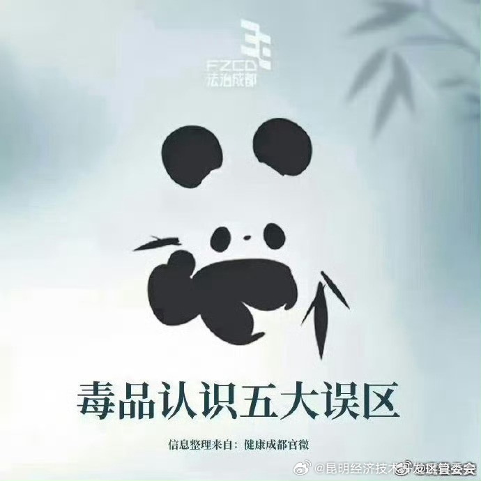 昆明经济技术开发区管委会