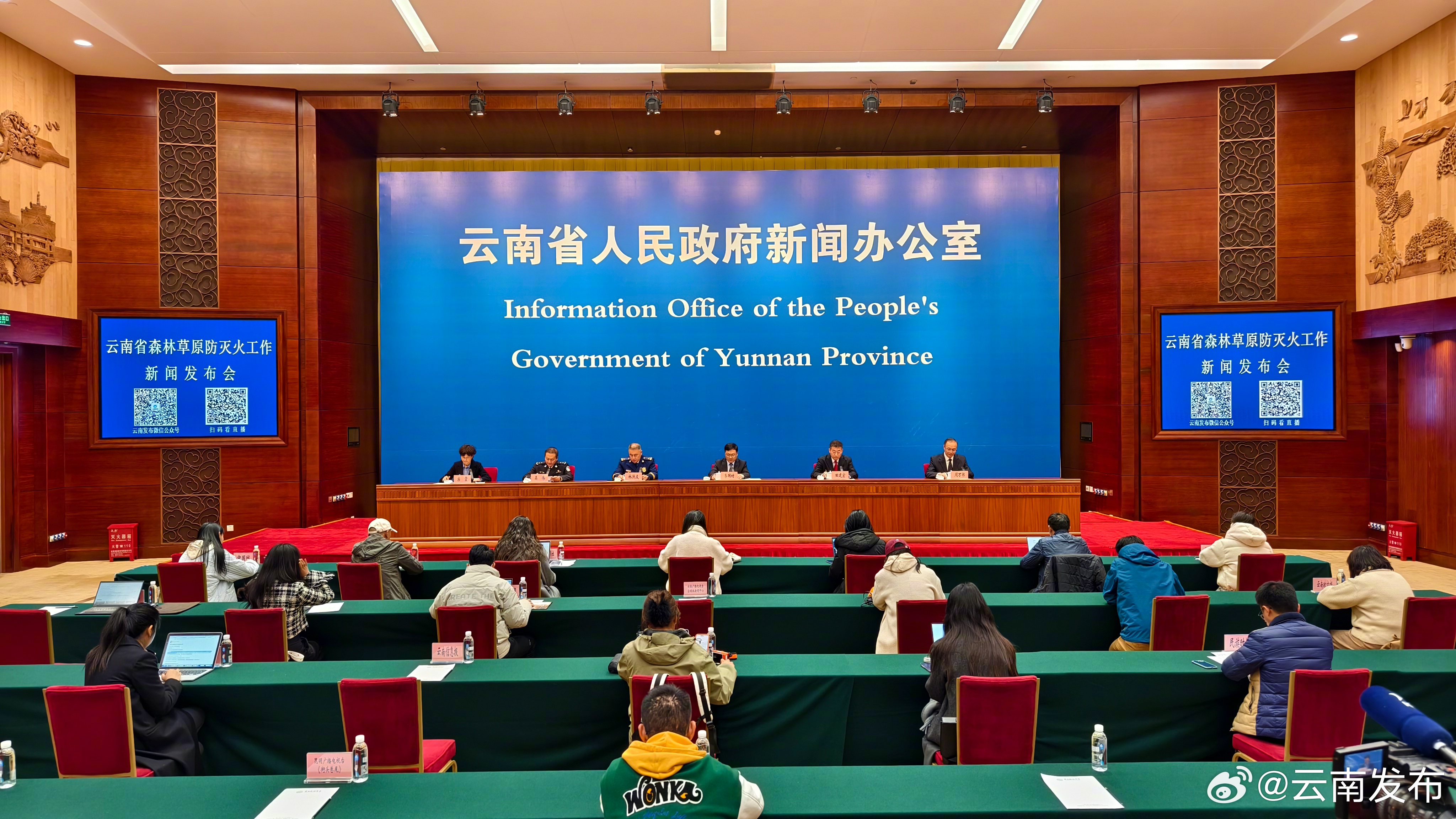 省级联合会商研判今冬明春森林火险等级情况