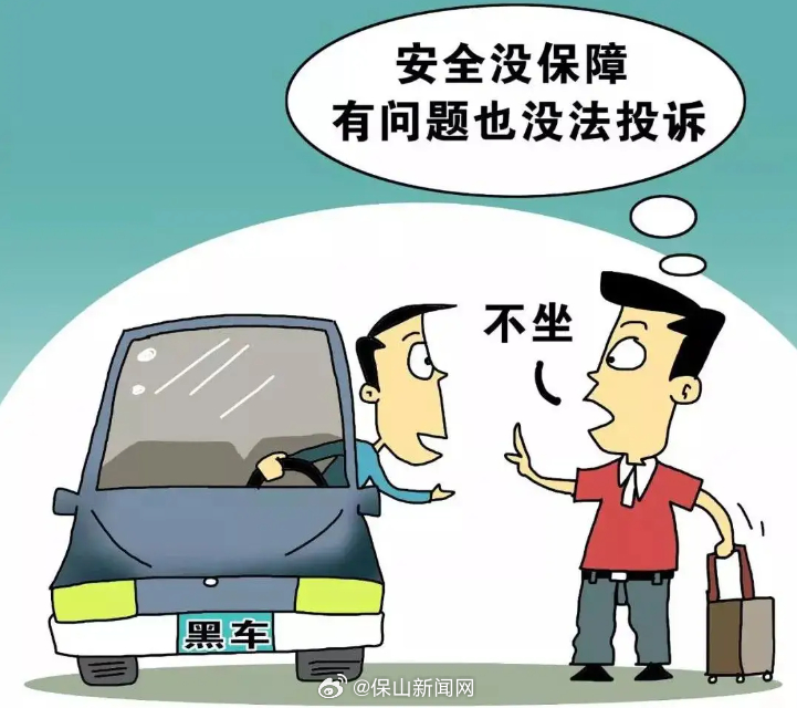 保山新闻网