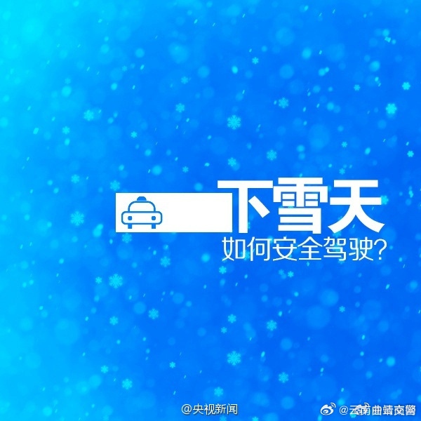 云南曲靖交警
