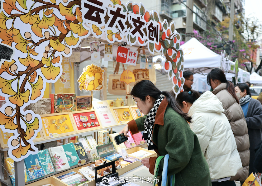 昆明五华发布