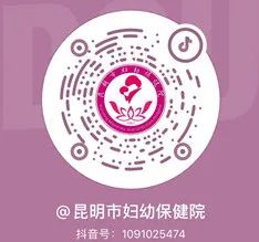 昆明市妇幼保健院