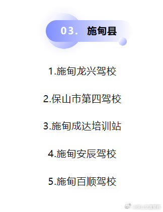 保山交通警察
