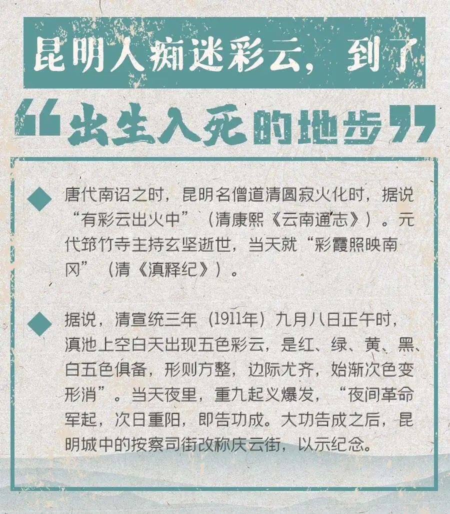 昆明文旅