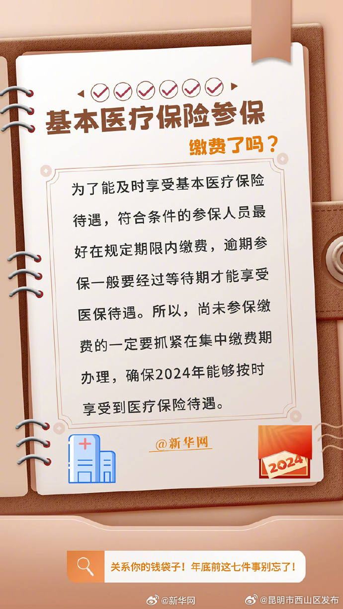 昆明市西山区发布