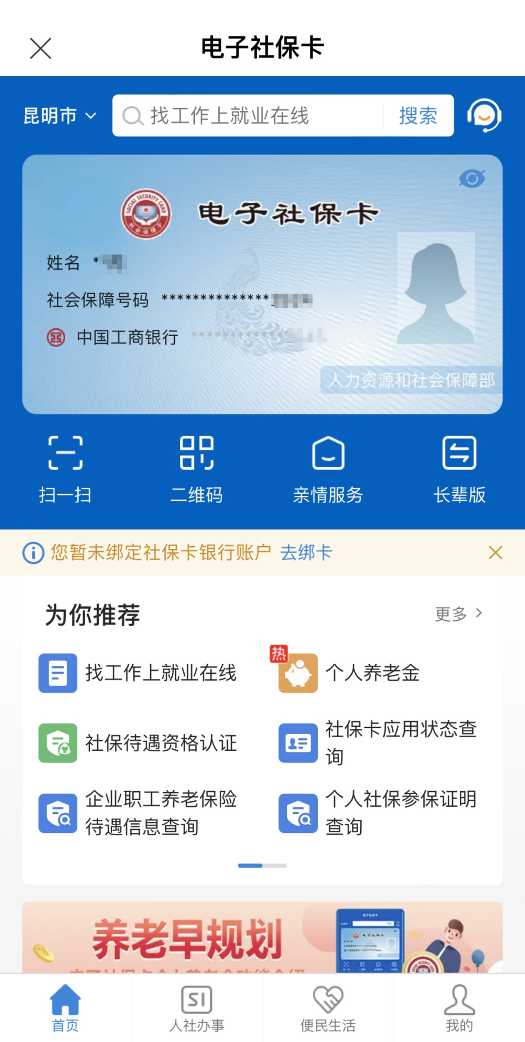 云南省人民政府网