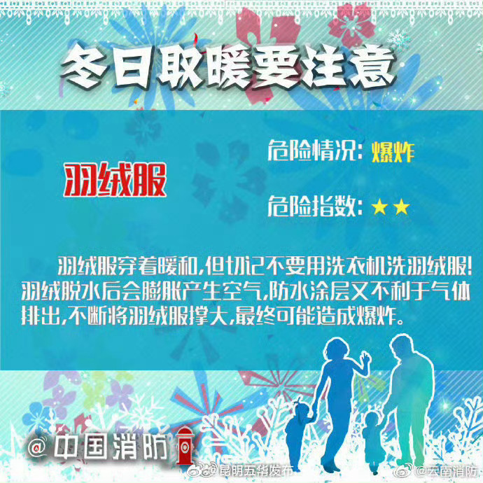 昆明五华发布