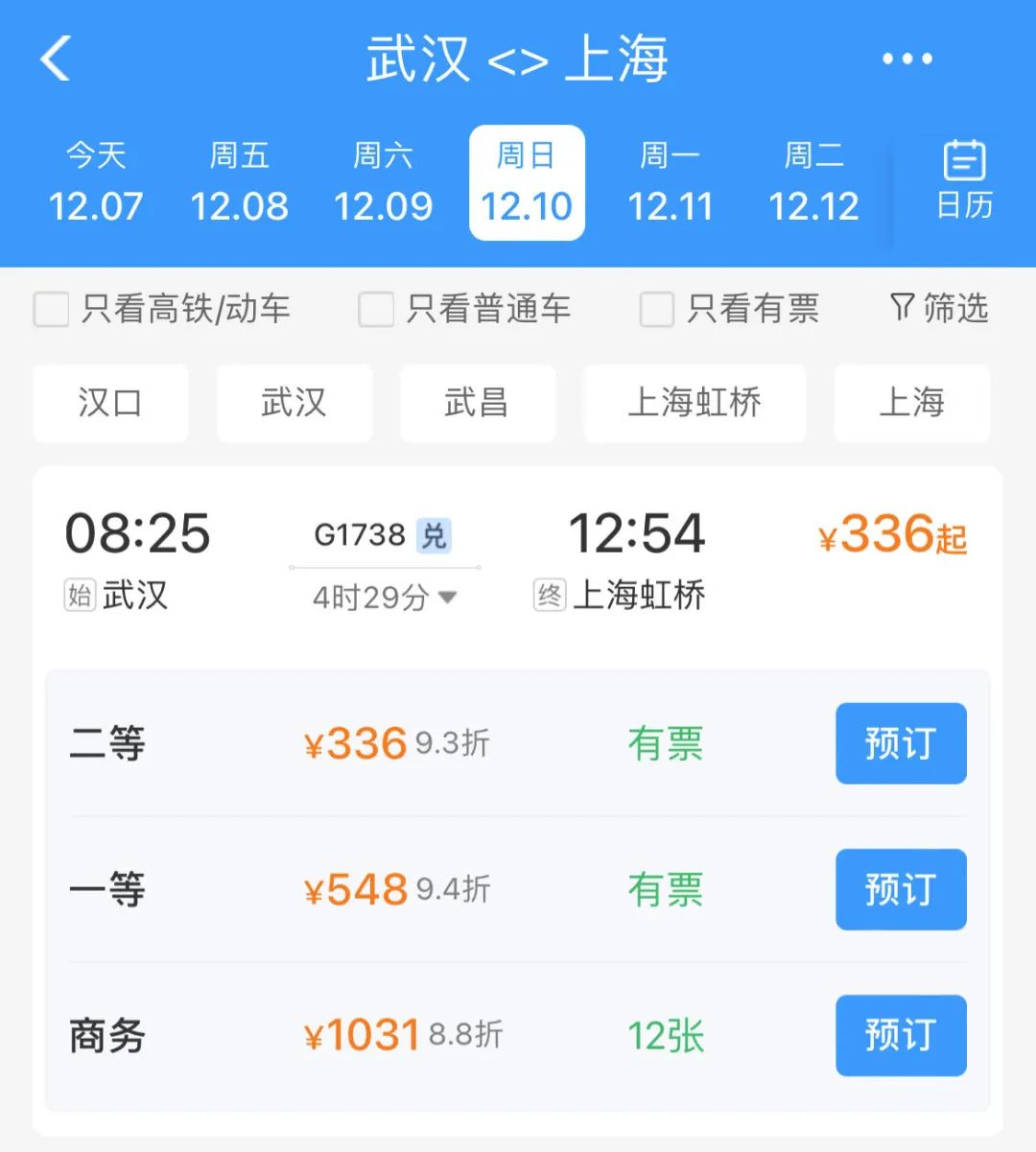 掌上春城微信