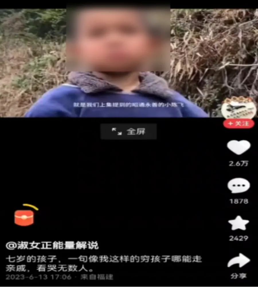 云南信息报