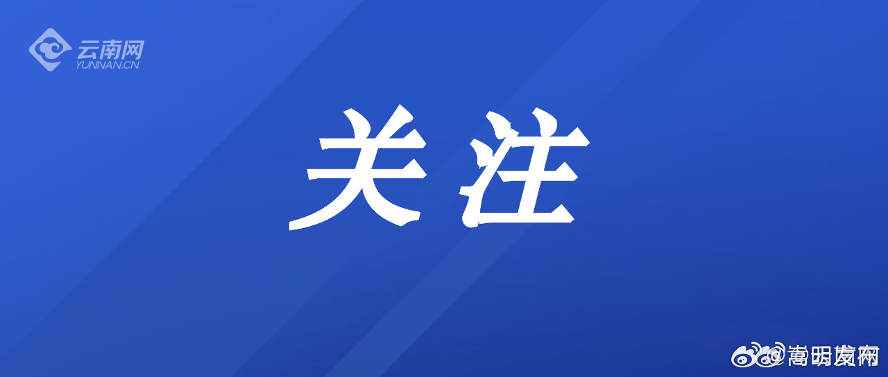 昆明上榜中国外贸百强城市