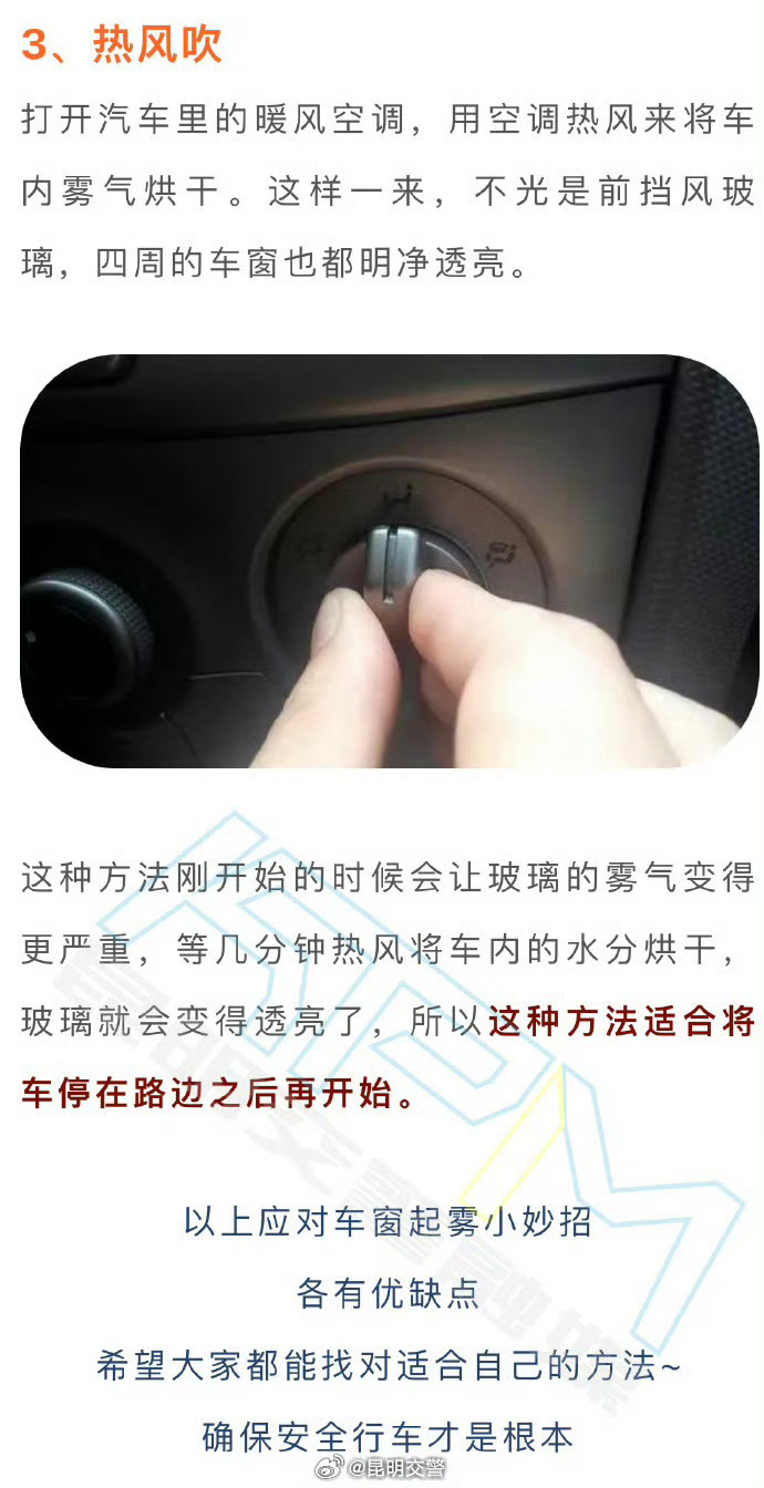 昆明交警