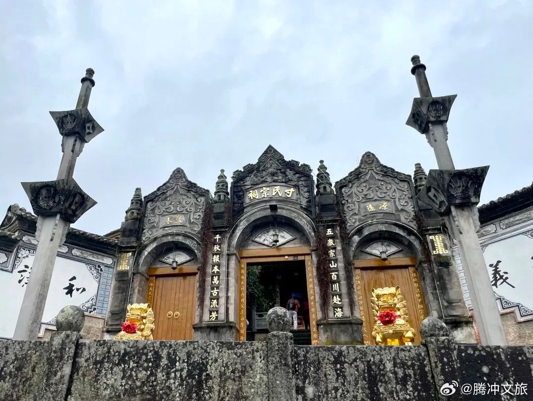 腾冲文旅