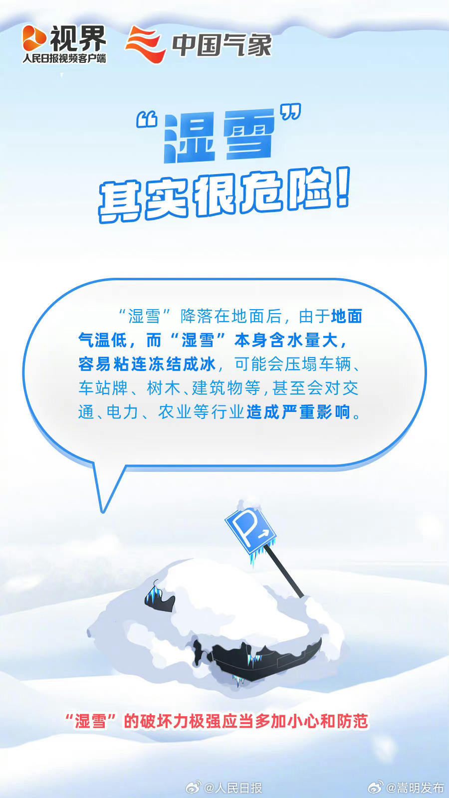 嵩明发布