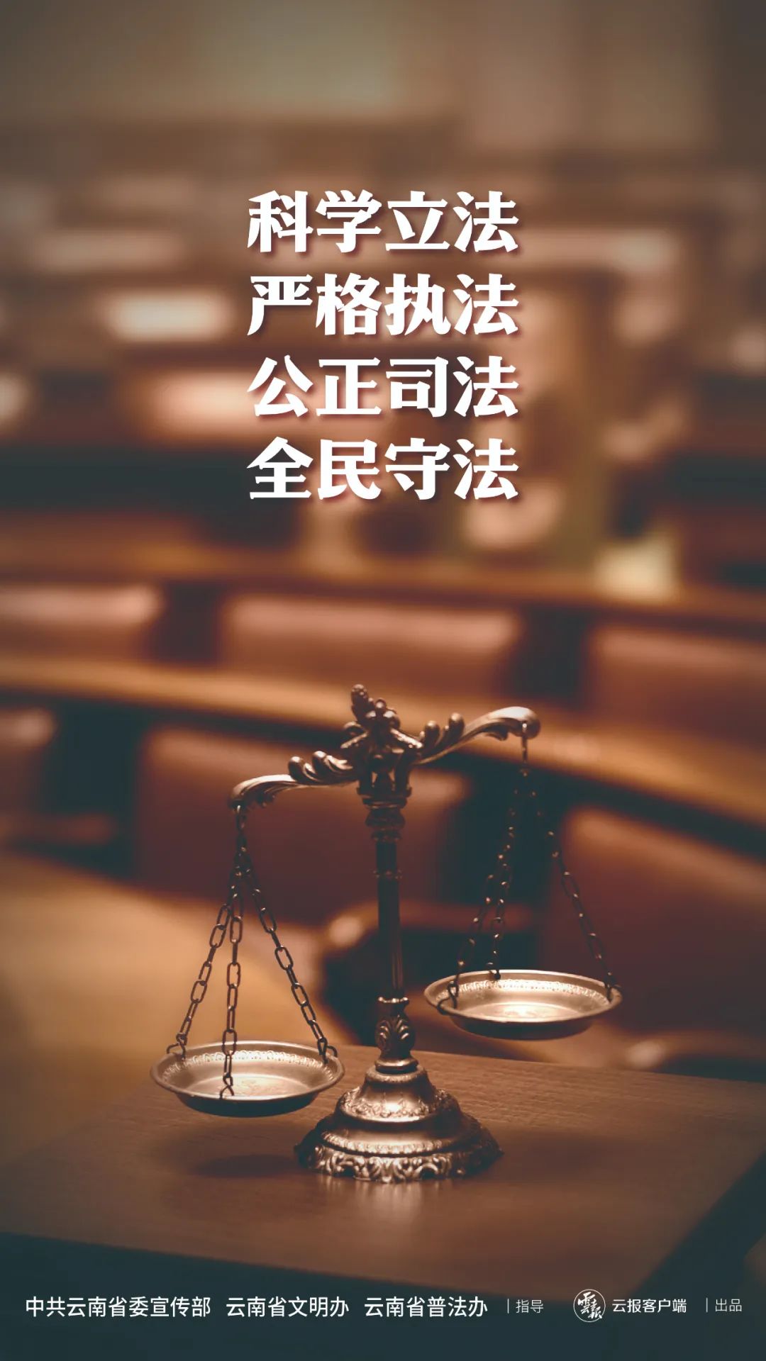 云南高速交警