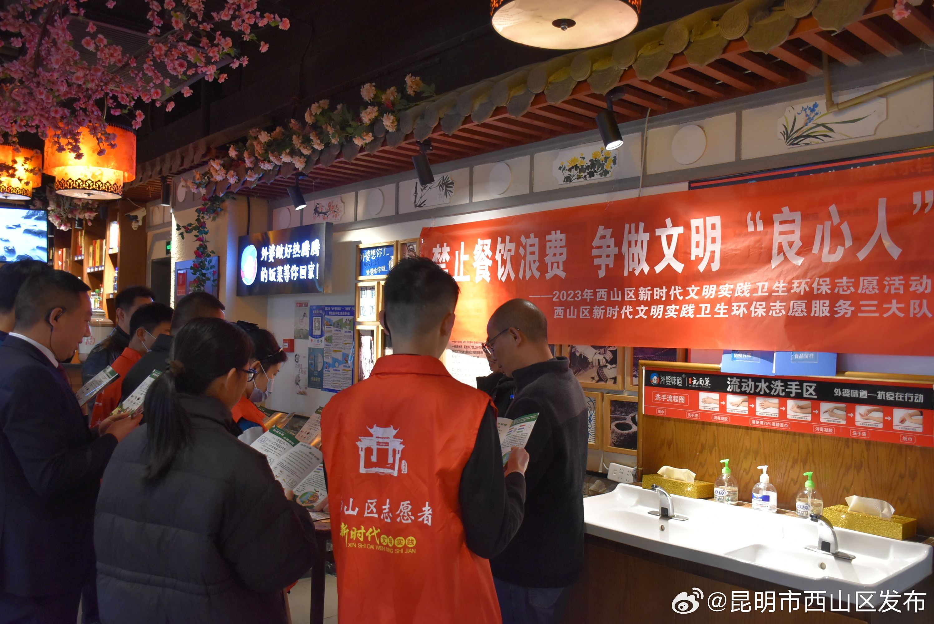 昆明市西山区发布