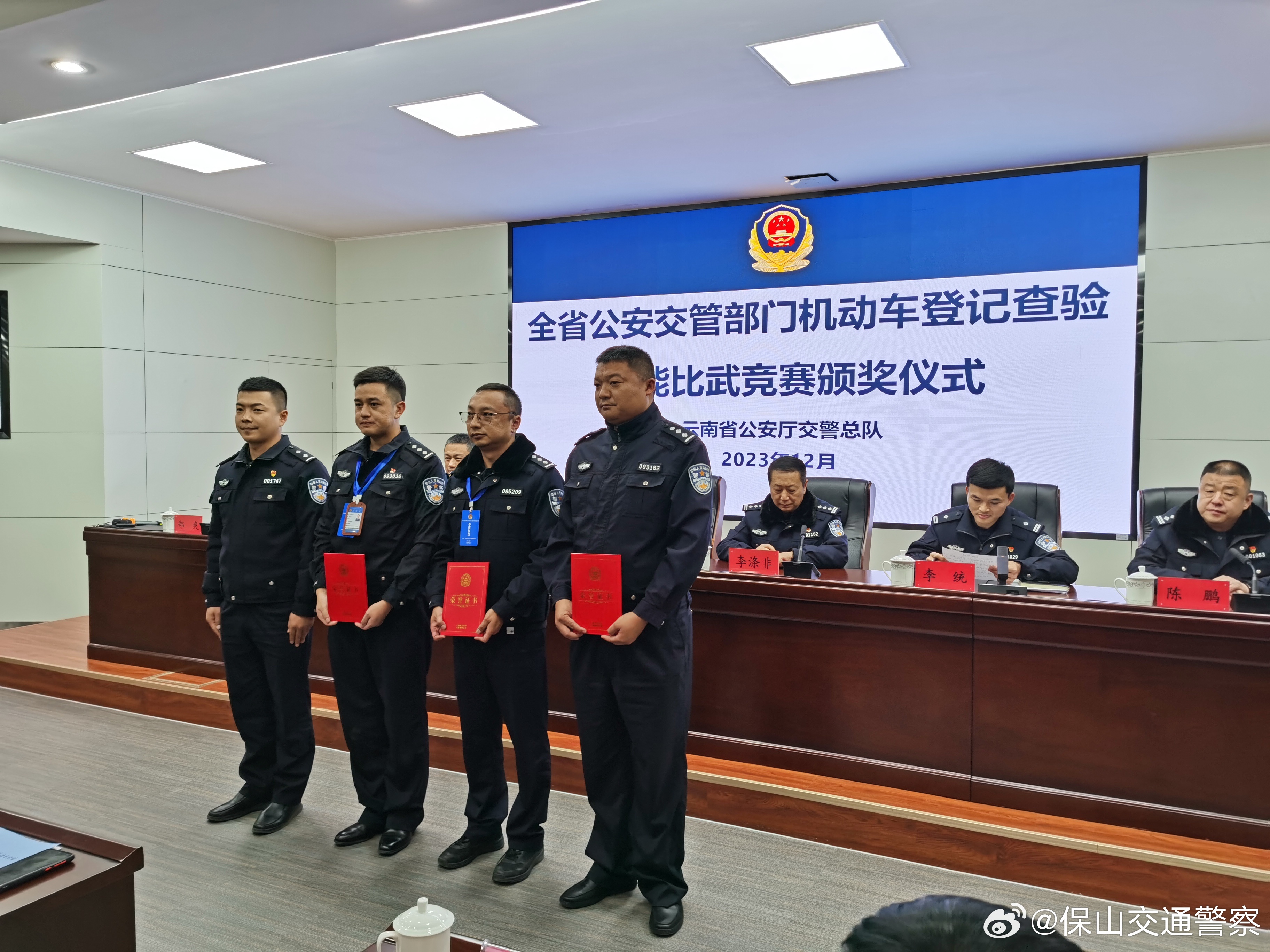 保山交通警察