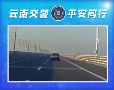 云南高速交警