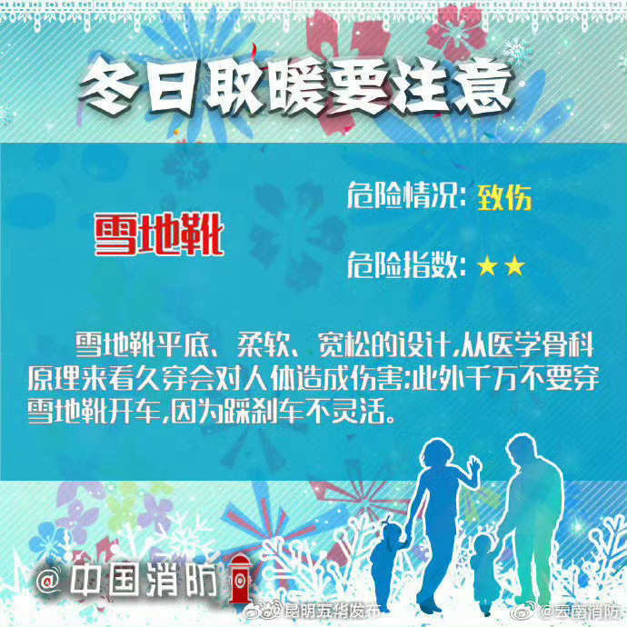 昆明五华发布