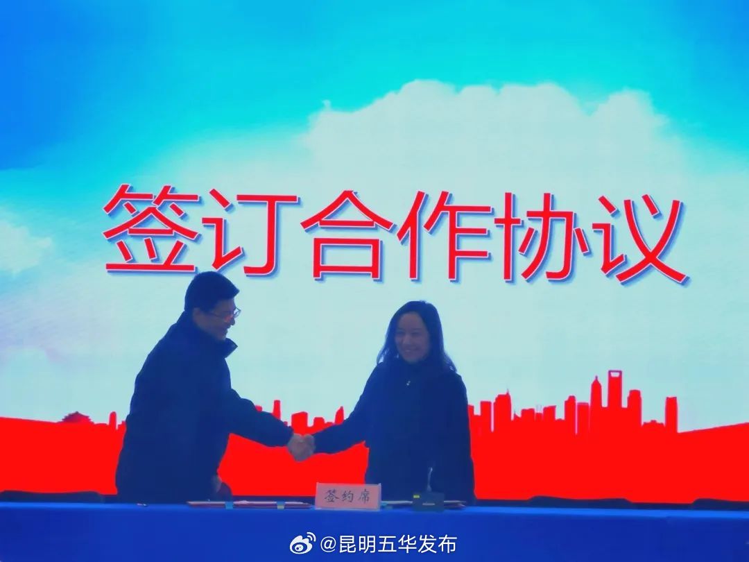 昆明五华发布