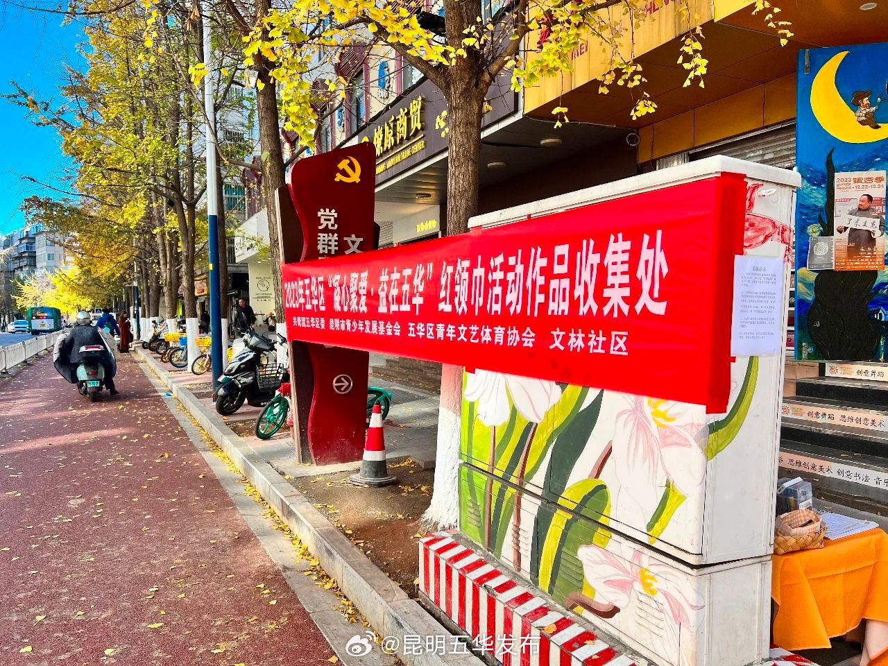 昆明五华发布